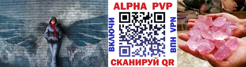 где можно купить   Пикалёво  Alfa_PVP СК 