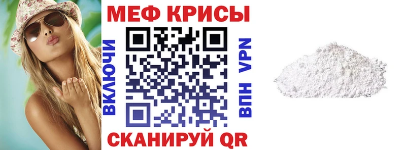 МЕФ кристаллы  Пикалёво 